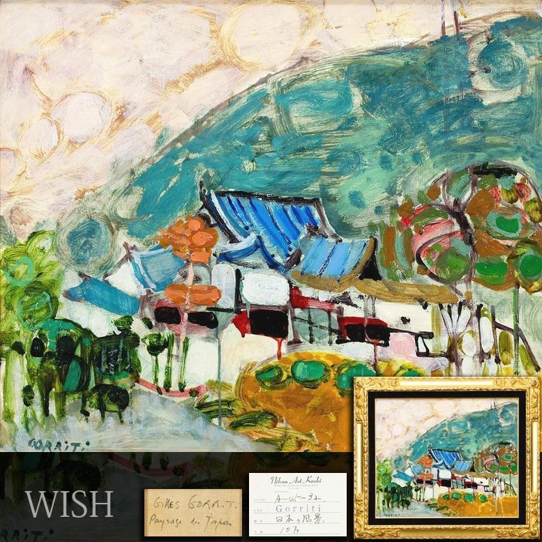 真作 WISH ジル ゴリチ Gilles Gorriti 日本の風景 油彩 10号大 証明シール 青屋根が映える景色 〇父 アイズピリ