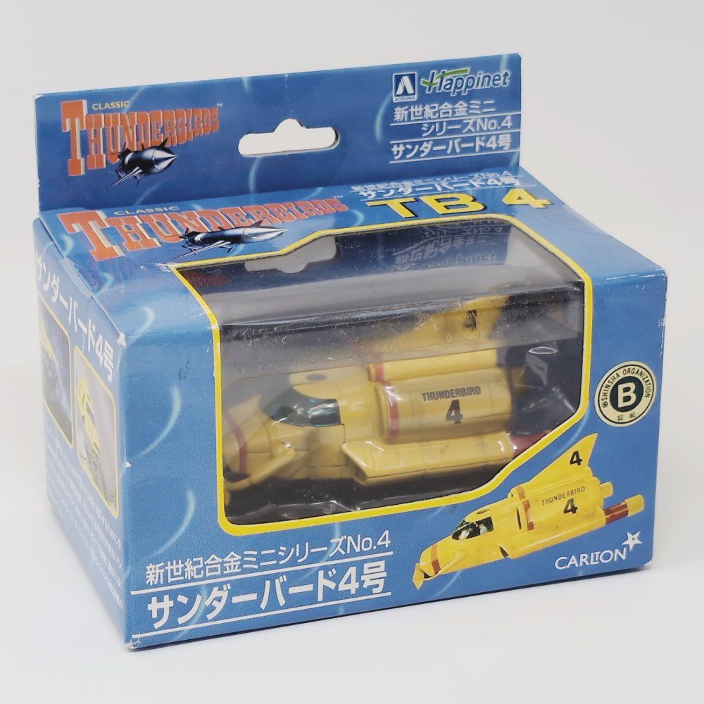 青島文化教材社 新世紀合金ミニ サンダーバード4号 - メルカリ