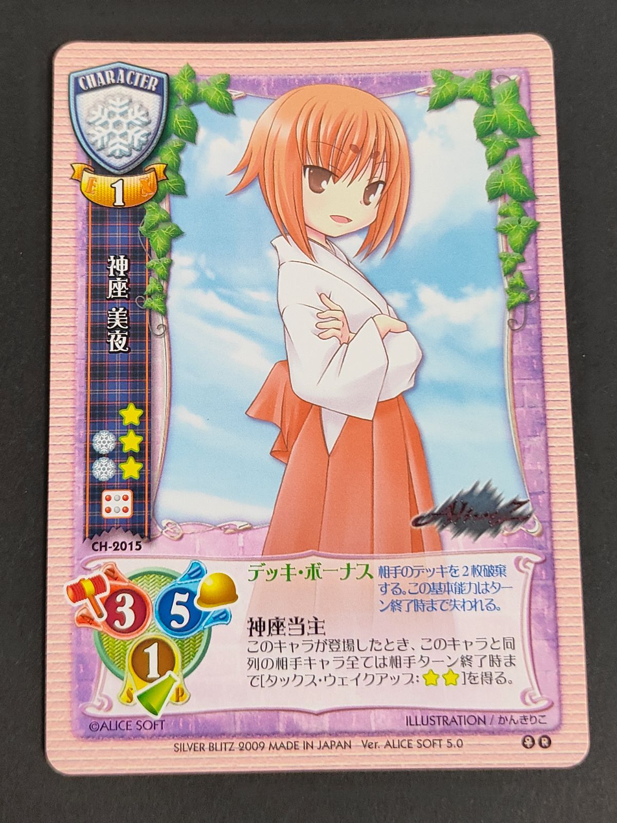 aca478 リセ 旧リセ Lycee カード 神座美夜 CH-2015 アリス5 - メルカリ