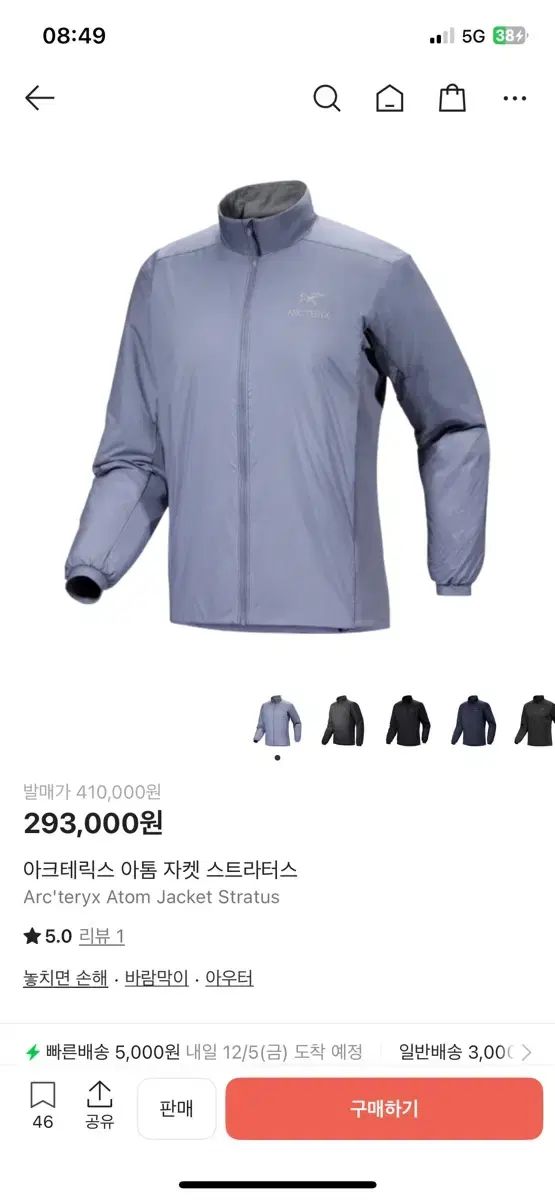 L ARC TERYX アークテリクス Atom アトム ジャケット