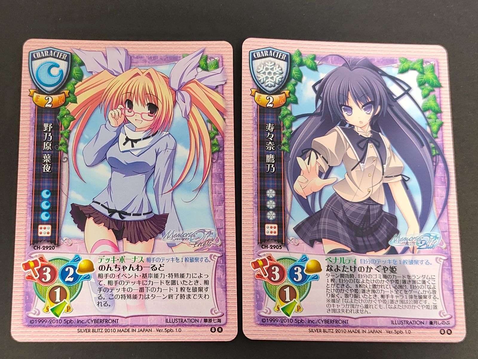 aca478 リセ 旧リセ Lycee カード 野乃原 葉夜 CH-2920 寿々奈 鷹乃 CH