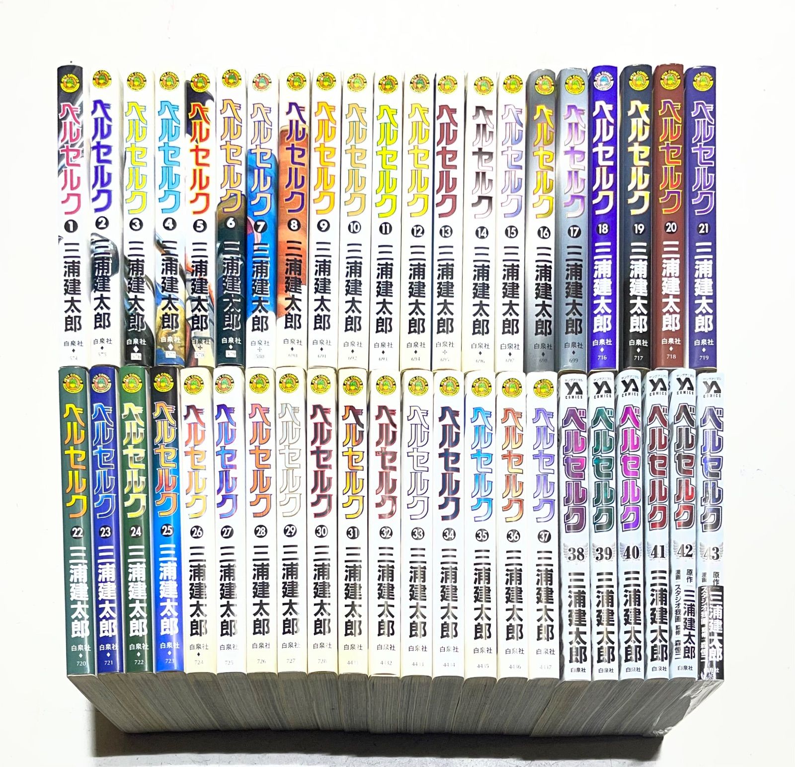 ベルセルク コミック 1～43巻セット 三浦建太郎 白泉社 - メルカリ