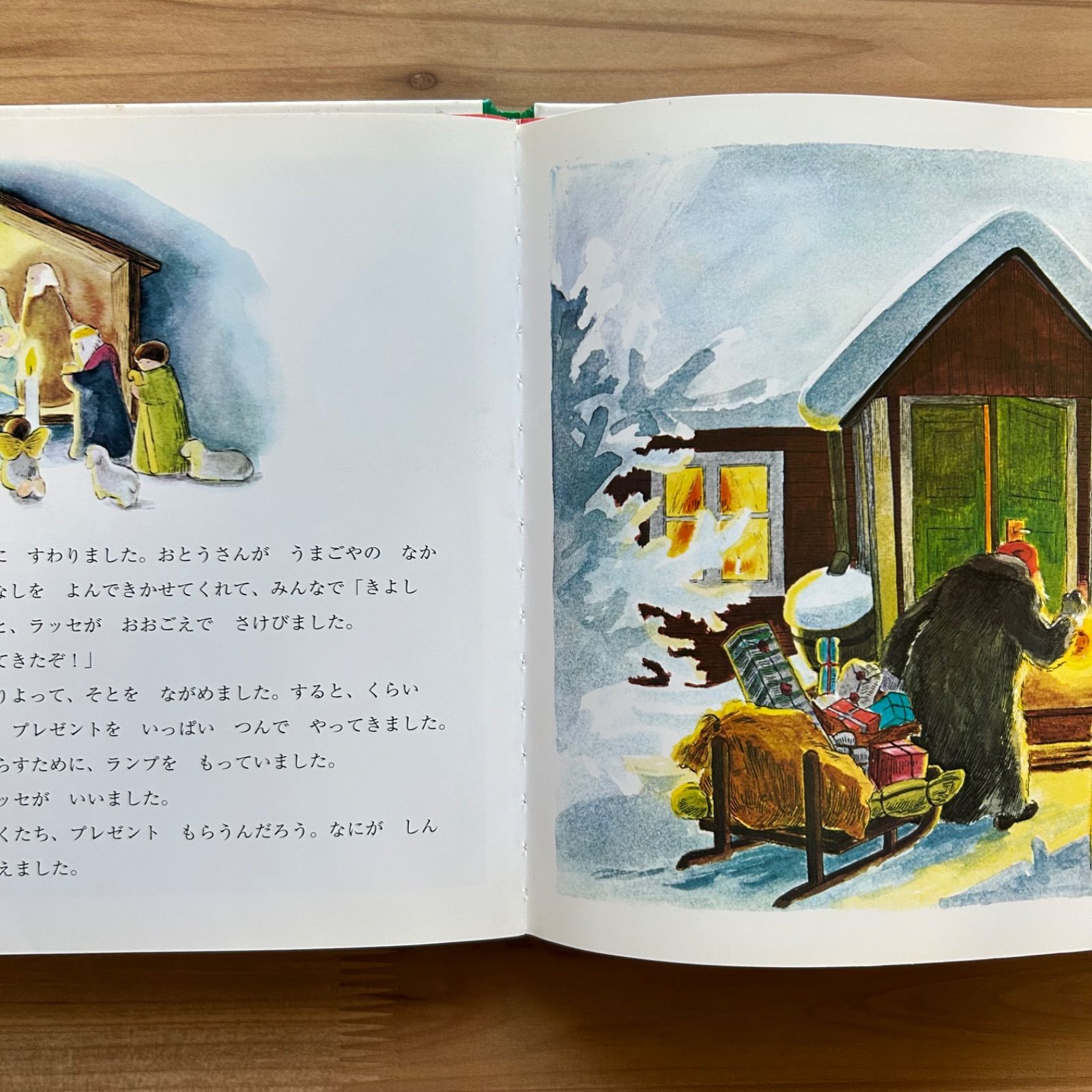 やかまし村のクリスマス - メルカリ