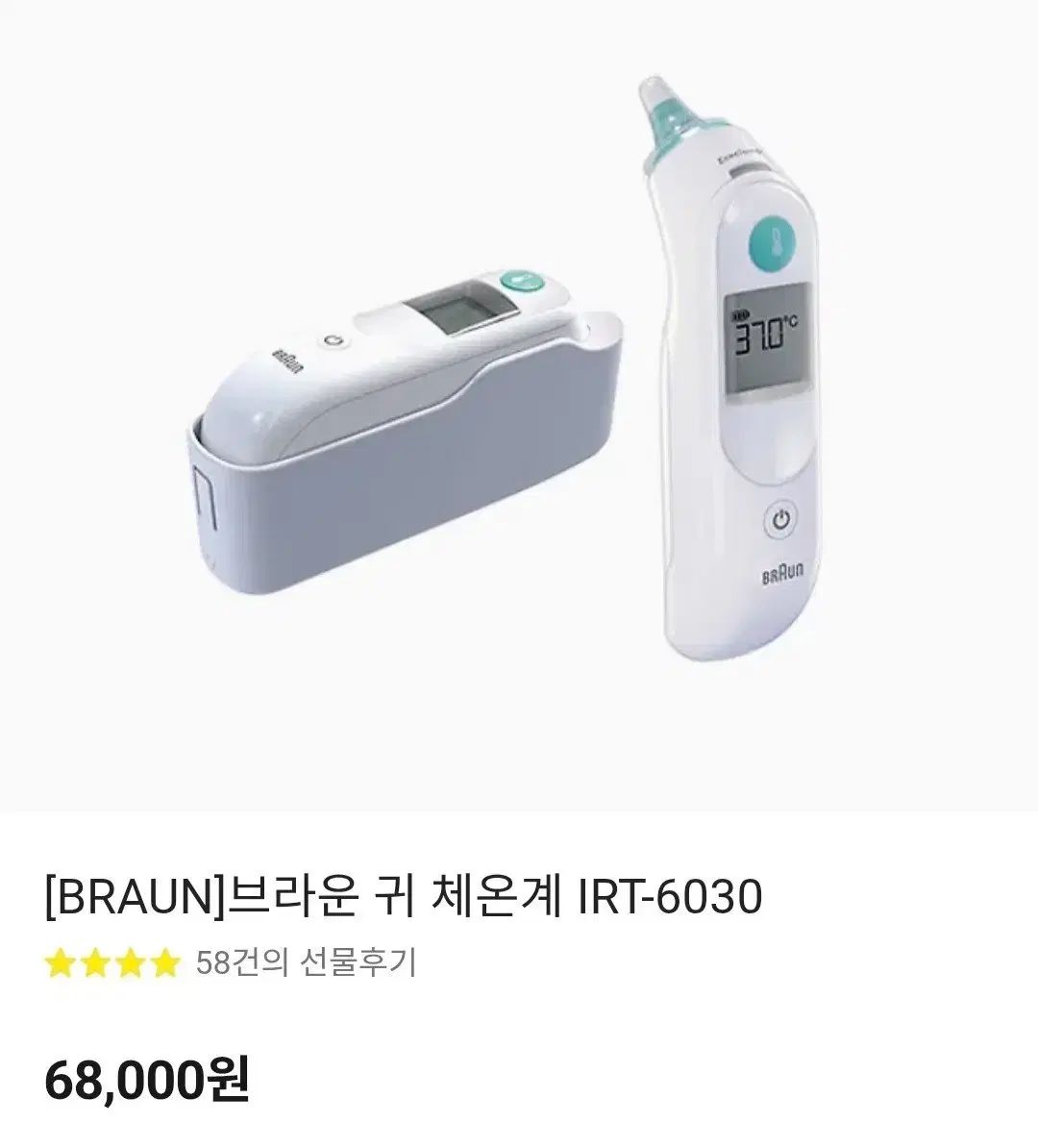 ブラウン 耳 体温計 IRT 6030