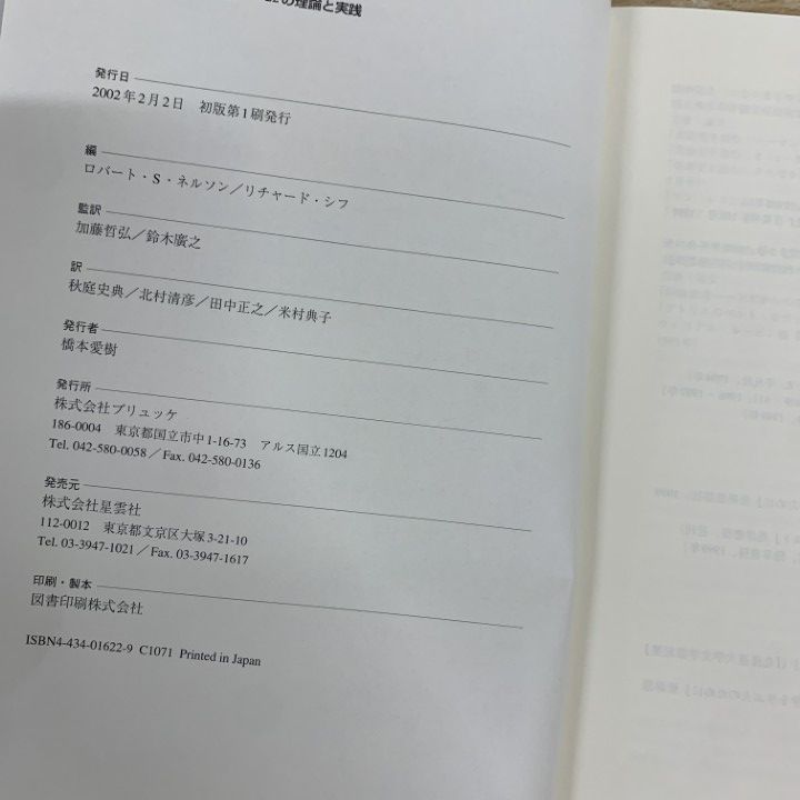 △01)【1点限り!】美術史を語る言葉 22の理論と実践/ロバート・S