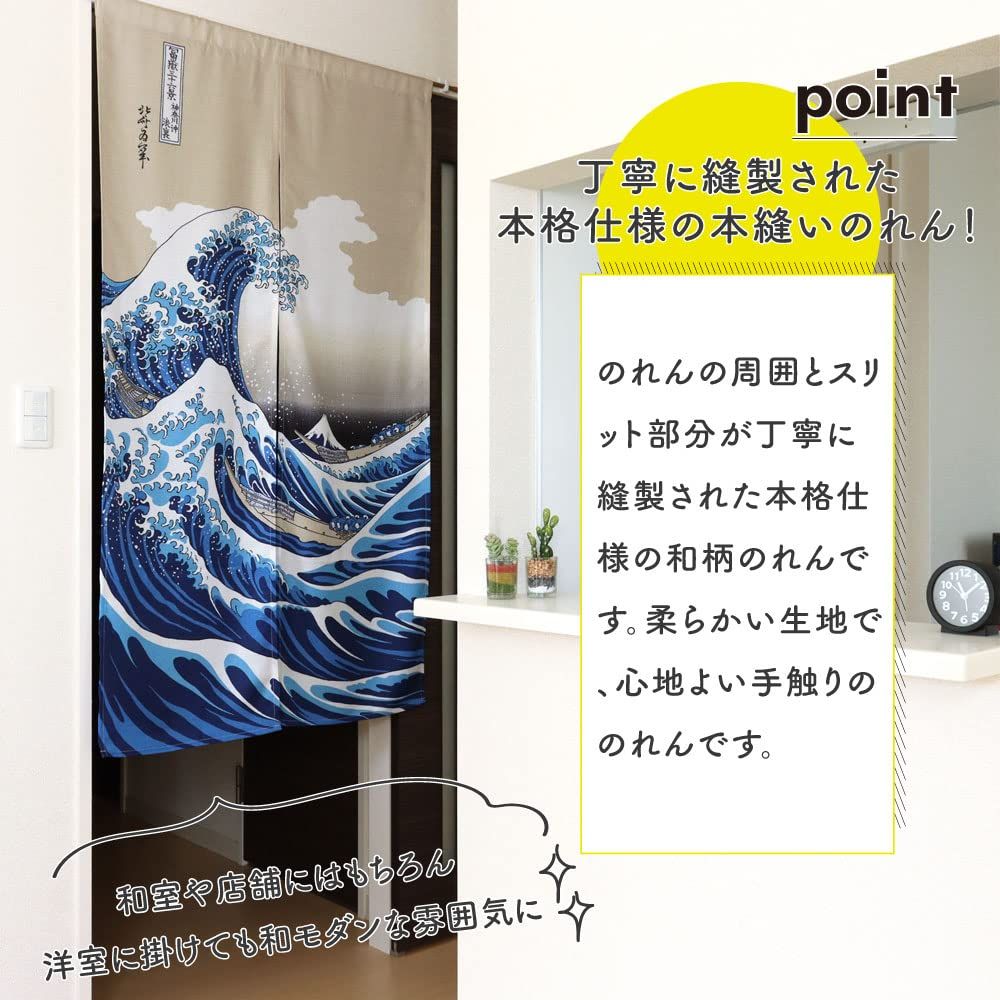 縄のれん文　85×150 cm 芹沢銈介 のれん 縄のれん文│名作デザイナーズ家具のインテリア