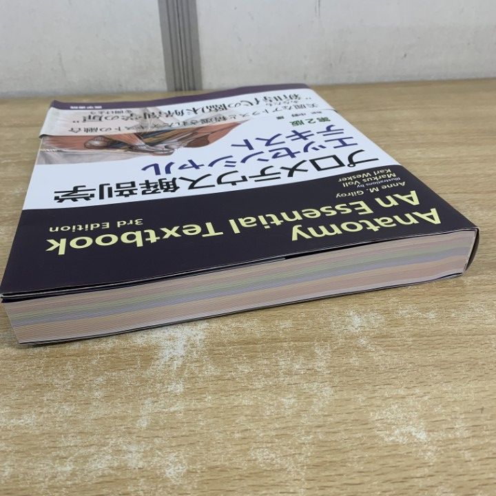医学書セット プロメテウス 再出品 △01)【1点限り!】プロメテウス解剖学 エッセンシャルテキスト/Anne M