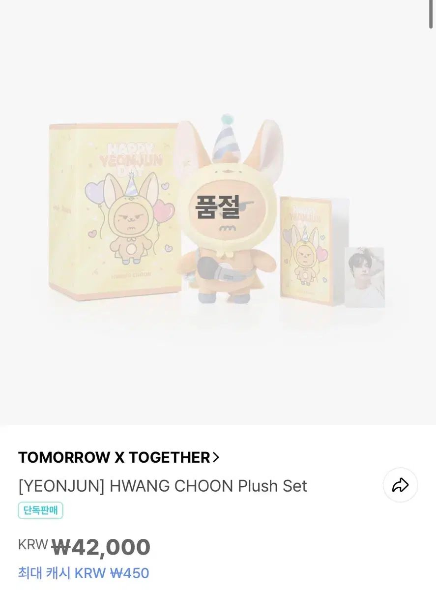 TOMORROW X TOGETHER(TXT) ヨンジュン(YEONJUN・チェヨンジュン) 誕生