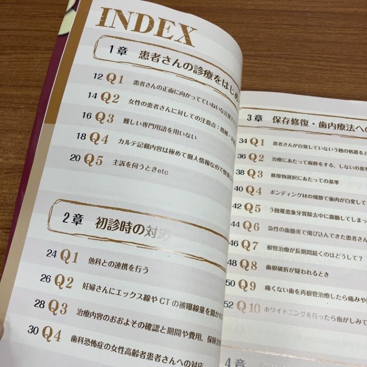 患者さんの不安・疑問に答える 金田 洌; 安田 登 ○01)【1点限り!】患者さんの不安・疑問に答える/金田洌/安田登