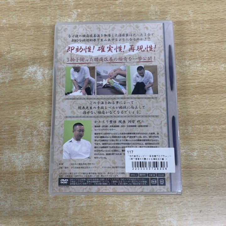 ○01)【1点限り!】【未開封】施術単価＆リピート率倍増