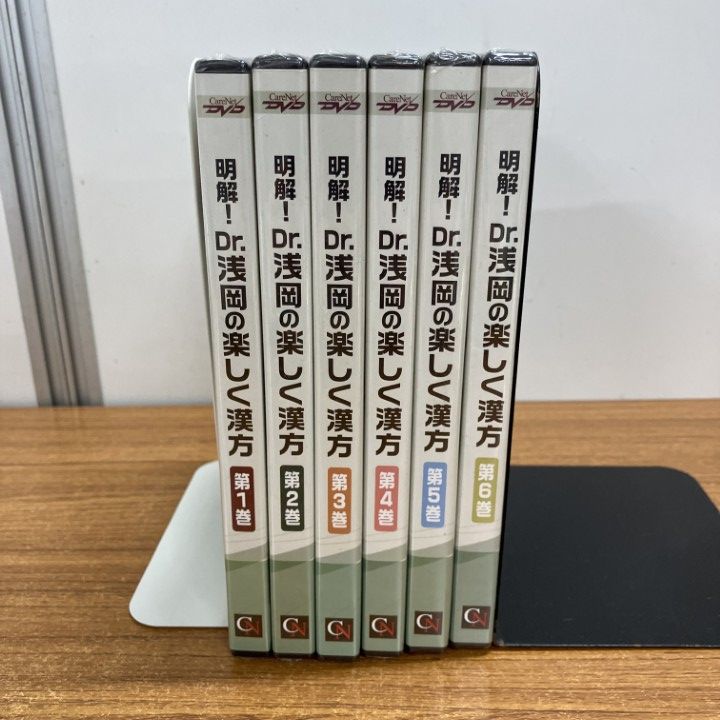 01 ! 明解!Dr.浅岡の楽しく漢方 DVD全6巻セット 浅岡クリニック ケアネット 東洋医学 薬学 A