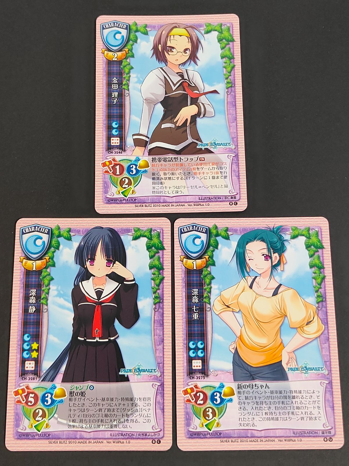 aca478 リセ 旧リセ Lycee カード 金田 理子 CH-3246 深森 静 CH-3281