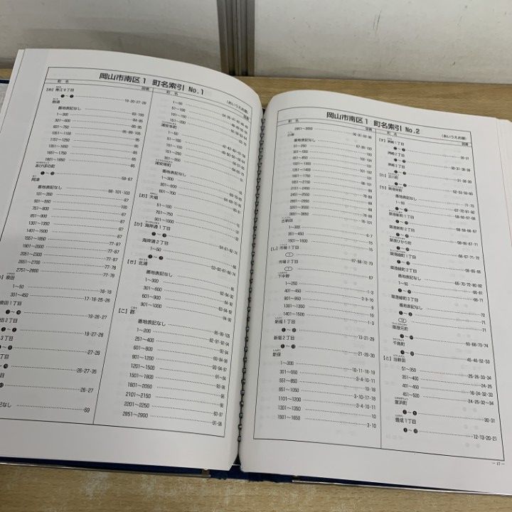 本 ▲01)1点限り!ゼンリン住宅地図 岡山県 岡山市 南区1・2&frasl;笹ヶ瀬川より東・西&frasl;ZENRIN&frasl;2021年8月発行&frasl;B4判&frasl;マップ&frasl;地理&frasl;A