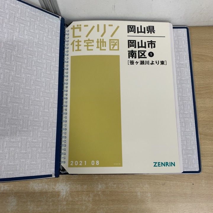 01 ! ゼンリン住宅地図 岡山県 岡山市 南区1 2 笹ヶ瀬川より東 西 ZENRIN 2021年 発行 B 4判 マップ 地理 A