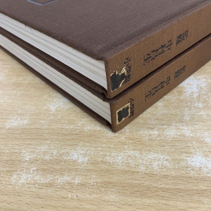 □01)【1点限り!】数寄屋建築集成 2冊セット/中村昌生/相賀徹夫/小学館