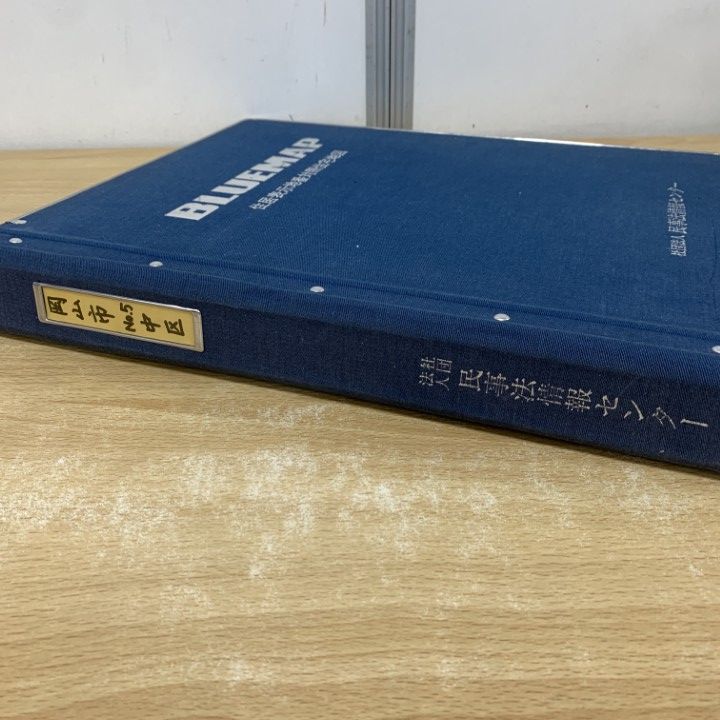 △01)【1点限り!】ゼンリン住宅地図 岡山県 岡山市 中区/2021年7月
