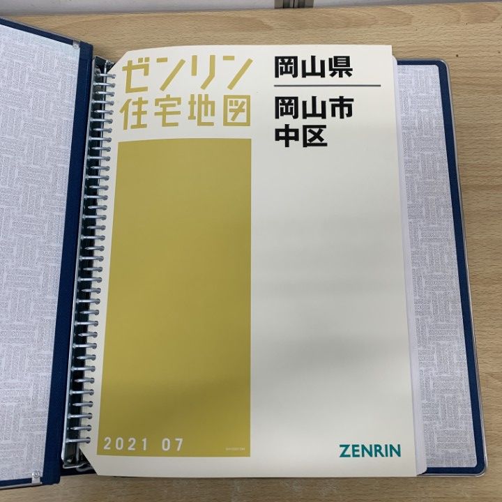 △01)【1点限り!】ゼンリン住宅地図 岡山県 岡山市 中区/2021年7月