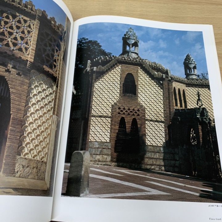 □01)【1点限り!】ガウディ全作品 全2冊揃いセット/中山公男/六耀社