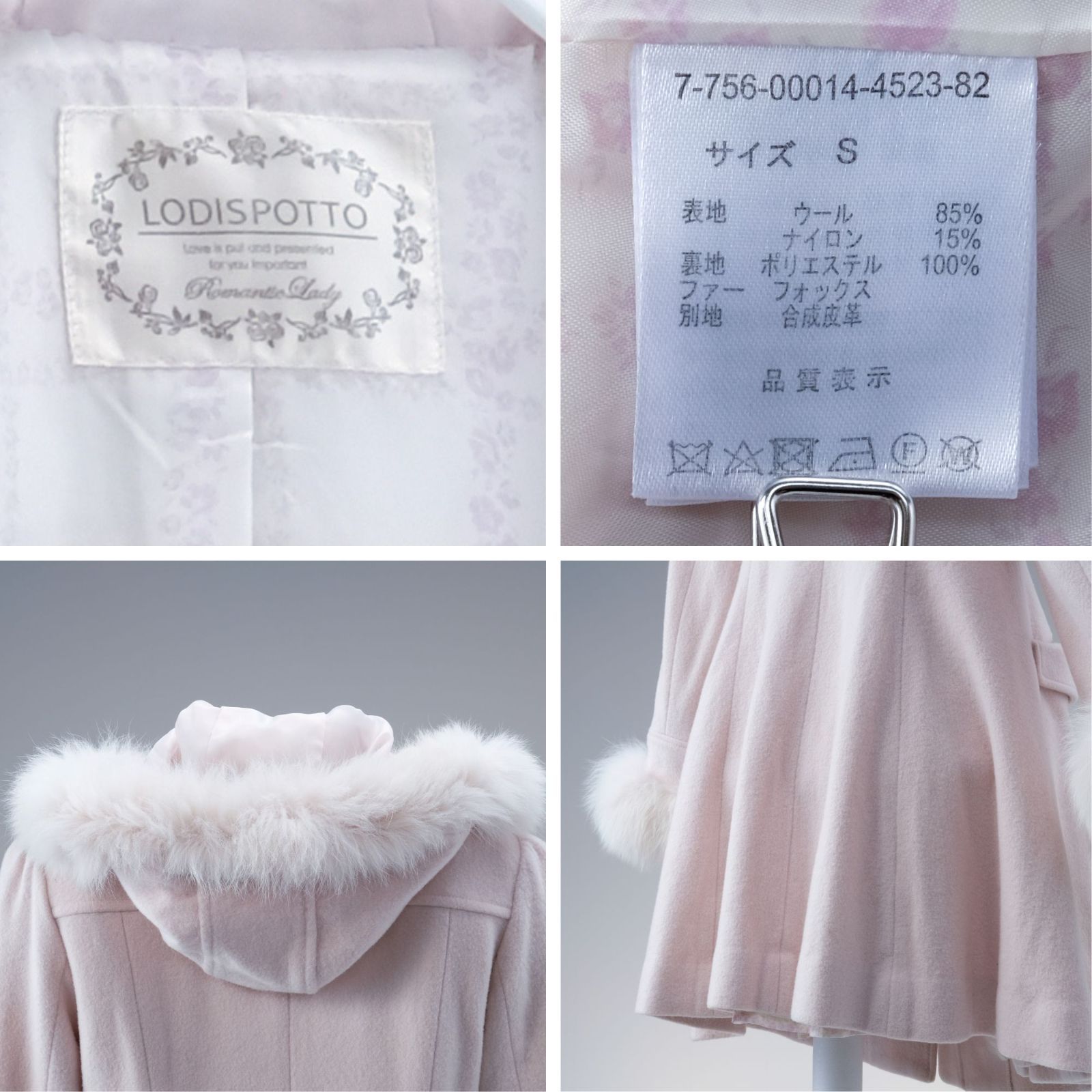 LODISPOTTO ロディスポット スイートリュバンダッフルコート