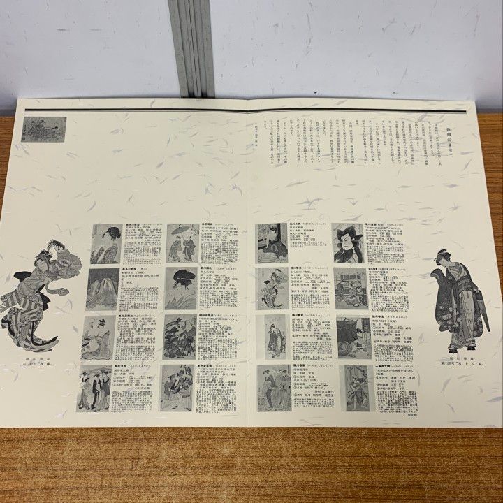 △01)【1点限り!】酒井コレクション 豪華浮世絵絶品十六選/15枚セット