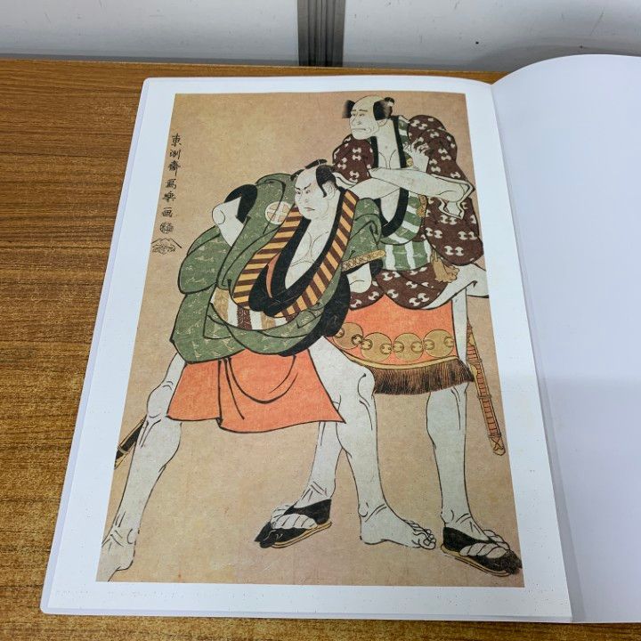 酒井コレクション豪華浮世絵絶品十六選 酒井コレクション 豪華浮世絵絶品十六選 - メルカリ