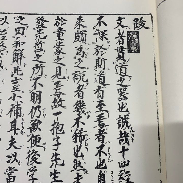 △01)【1点限り!】【非売品】十四経和語鈔 上・下巻 2冊入り/岡本一抱