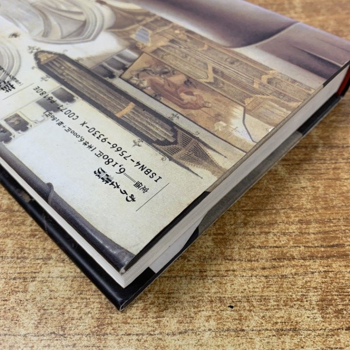 ○01)【1点限り!】描写の芸術 一七世紀のオランダ絵画/17世紀