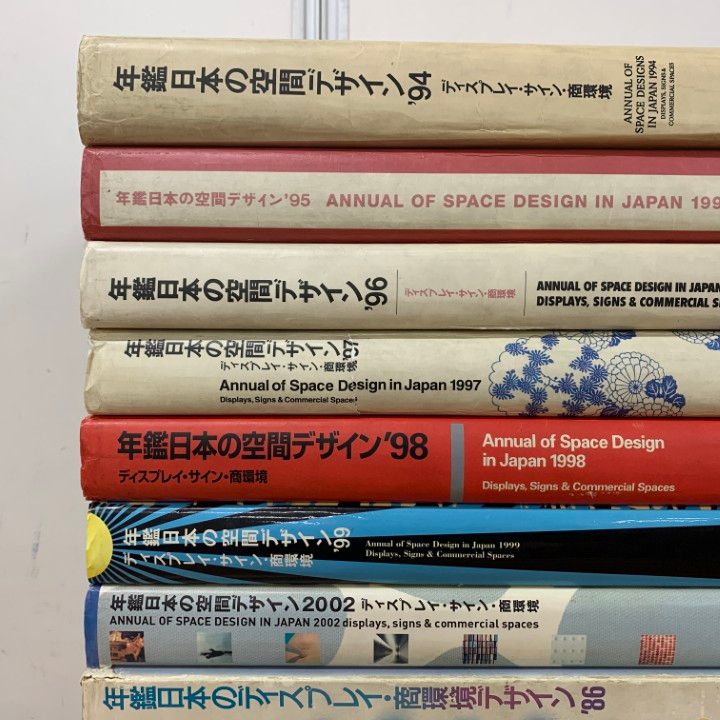 □02)【1点限り!】年鑑日本の空間デザイン7冊+ディスプレイ・商環境