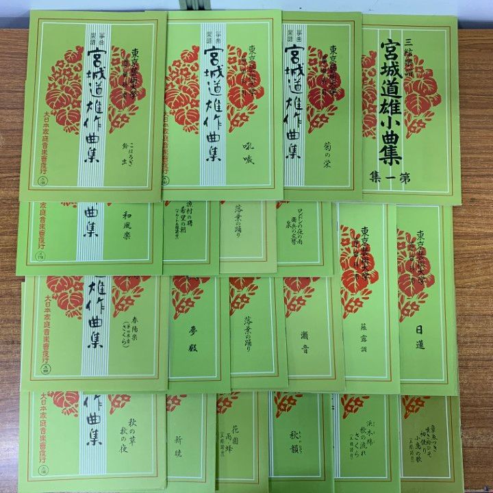 △01)【1点限り!】琴の楽譜まとめ売り約75冊大量セット/三弦楽譜/宮城