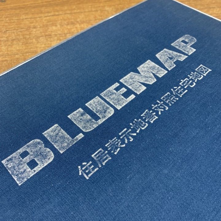 △01)【1点限り!】ゼンリン住宅地図 岡山県 岡山市北区1(中心部 旭川