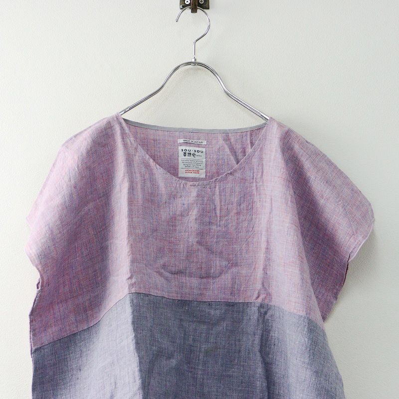 ソウソウ SOU・SOU 京都 高島縮 貫頭衣 長方形衣 ｜ピンク グレー