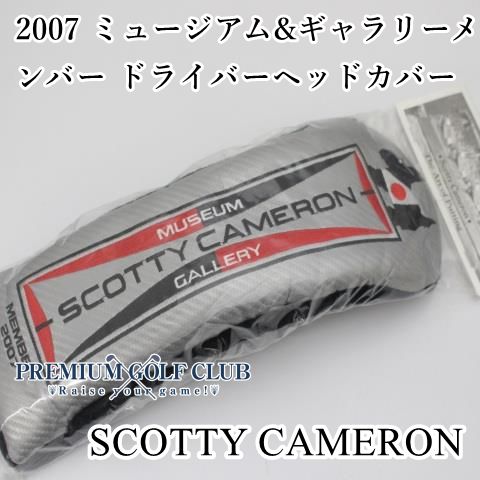 スコッティキャメロン 2007 ミュージアム-ギャラリーメンバー ドライバーヘッドカバー 0 3728