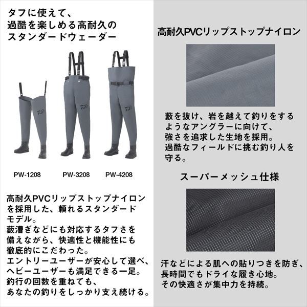 ダイワ ウェーダー PW-3208 フェルトソール パワーウェーダー グレー LLO