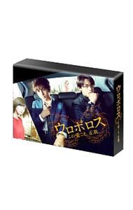 DVD／ウロボロス〜この愛こそ,正義。 DVD-BOX - メルカリ