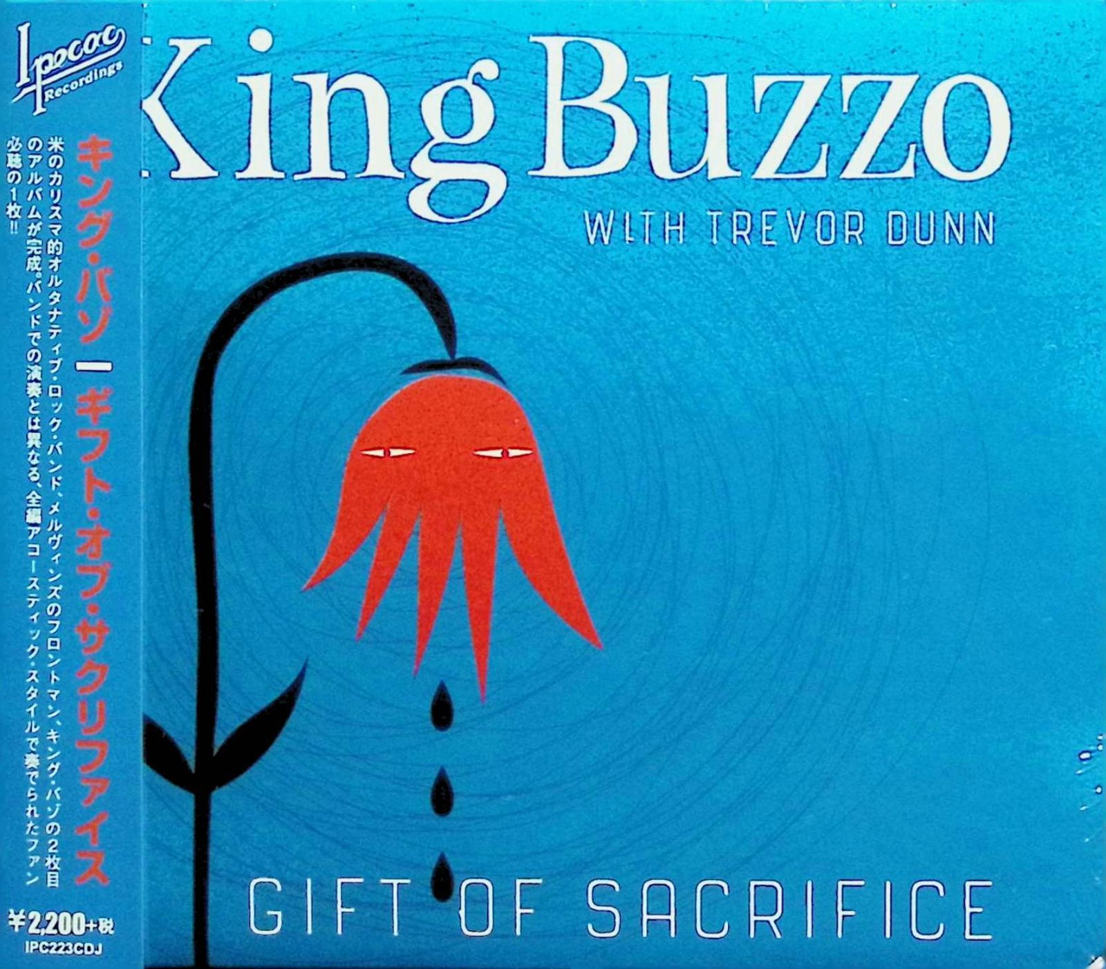 新品未開封】GIFT OF SACRIFICE / キング・バゾ (CD)