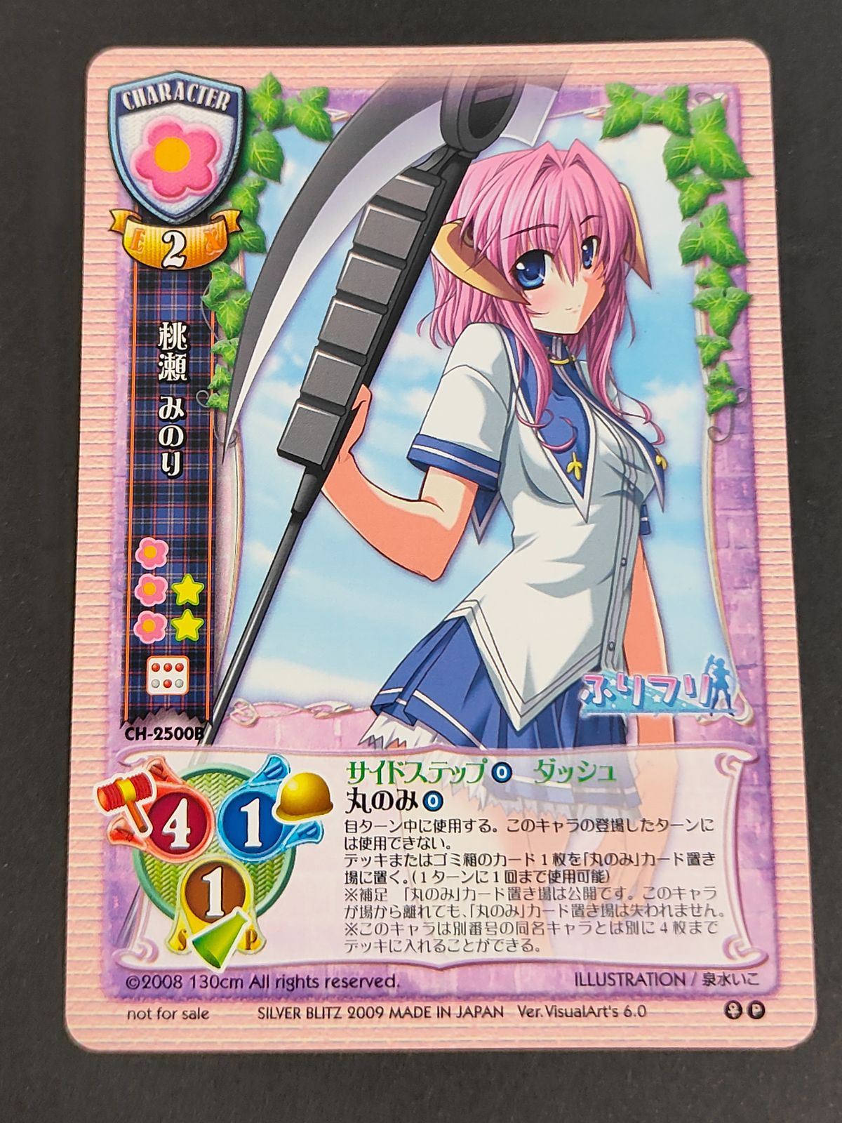 aca478 リセ 旧リセ Lycee カード 桃瀬 みのり CH-2500B 泉水いこ