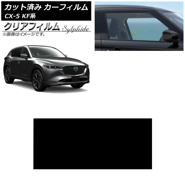 カーフィルム マツダ CX 5 KF系 2017年 ～ サンルーフ クリアフィルム FGR 500 AP S