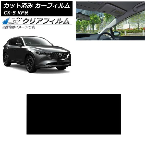 カーフィルム マツダ CX 5 KF系 2017年 ～ サンルーフ WINCOS クリア IR 85 HD AP S