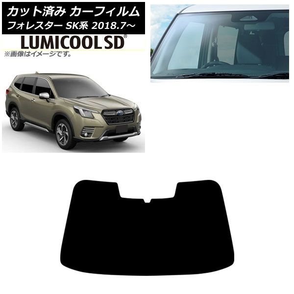 カーフィルム スバル フォレスター SK系 2018年 ～ フロントガラス ルミクールSD AP FW