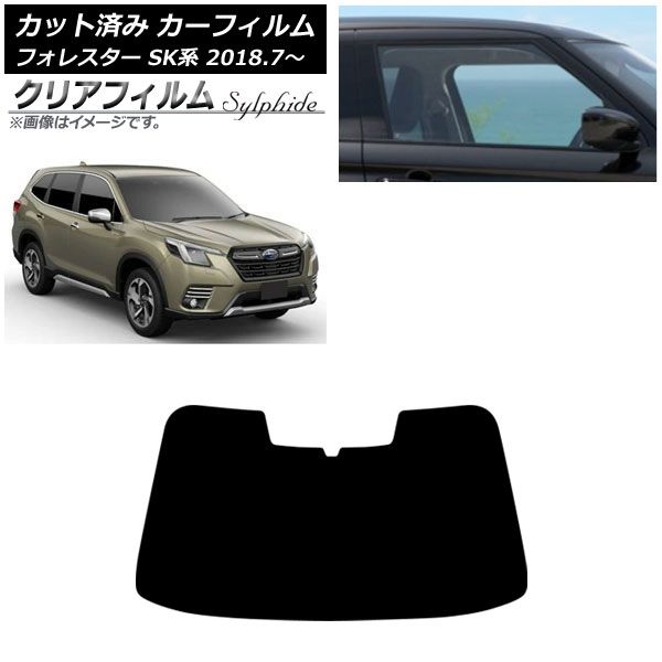 カーフィルム スバル フォレスター SK系 2018年 ～ フロントガラス クリアフィルム FGR 3500 AP FW