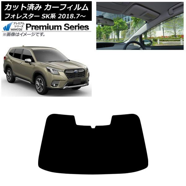 カーフィルム スバル フォレスター SK系 2018年 ～ フロントガラス WINCOS AP FW