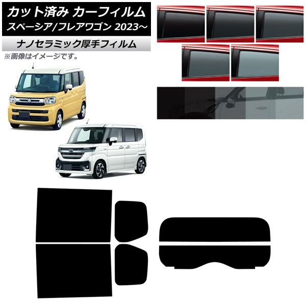 カーフィルム マツダ スズキ フ ワゴン スペーシア スペーシアカスタム MM 94 S リアセット 分割 厚手 UV 高断熱 AP RDR 2