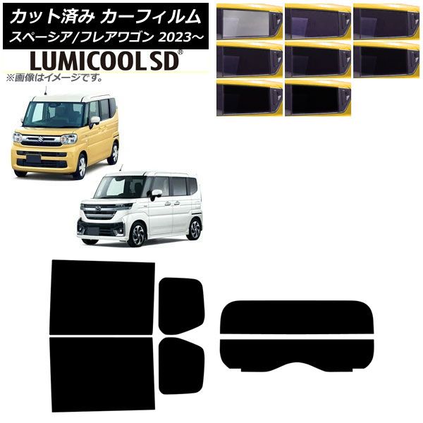 カーフィルム マツダ スズキ フ ワゴン スペーシア スペーシアカスタム MM 94 S リアセット 分割 ルミクールSD AP RDR 2