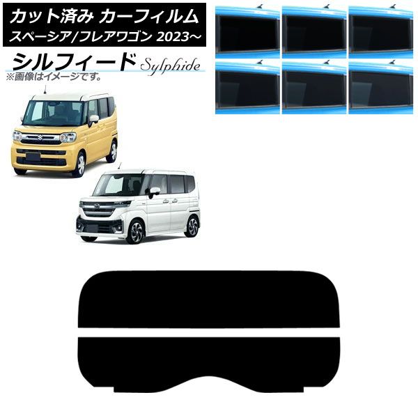 カーフィルム マツダ スズキ フ ワゴン スペーシア スペーシアカスタム MM 94 S リアガラス 分割 シルフィード AP R 2