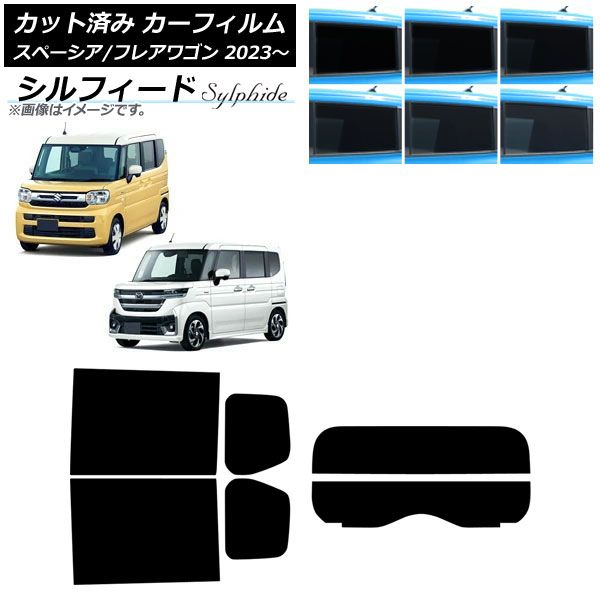 カーフィルム マツダ スズキ フ ワゴン スペーシア スペーシアカスタム MM 94 S リアセット 分割 シルフィード AP RDR 2