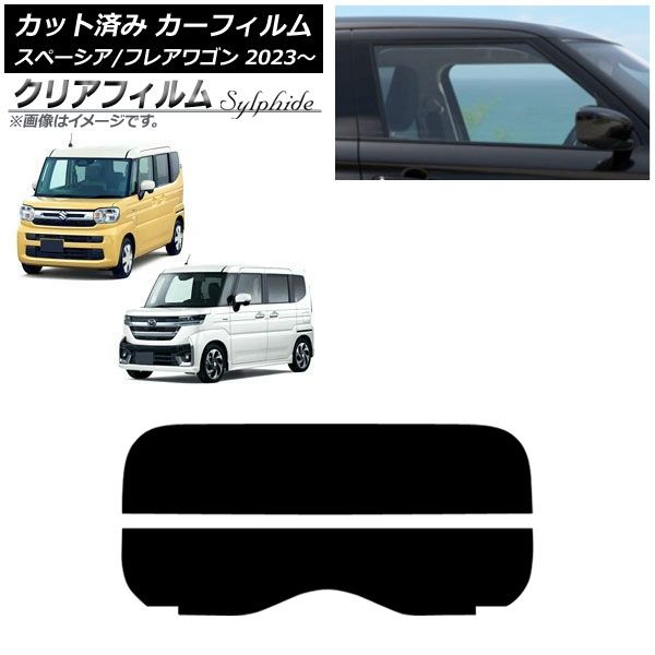 カーフィルム マツダ スズキ フ ワゴン スペーシア スペーシアカスタム MM 94 S リアガラス 分割 クリアフィルム FGR 3500 AP R 2
