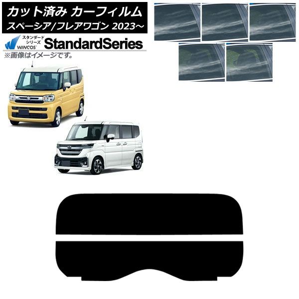 カーフィルム マツダ スズキ フレアワゴン スペーシア/スペーシアカスタム MM94S リアガラス(分割) WINCOS スタンダード AP-WFGY0440-R2