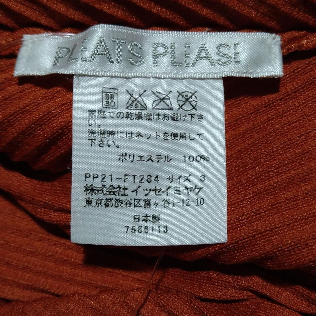 PLEATS PLEASE(プリーツプリーズ) チュニック サイズ3 L レディース