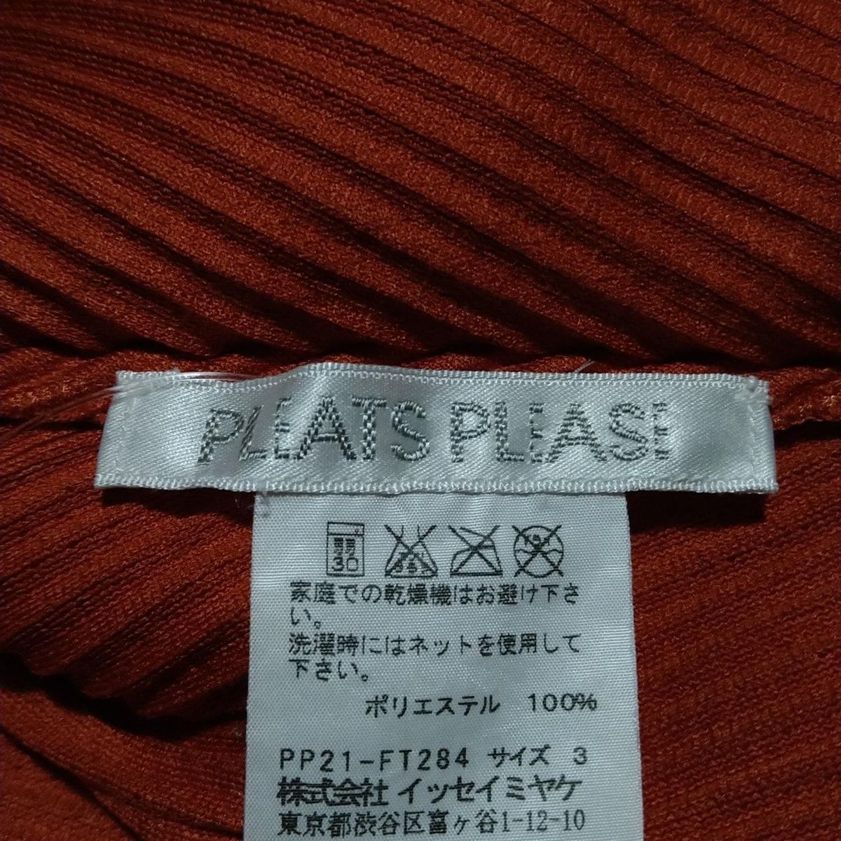 PLEATS PLEASE(プリーツプリーズ) チュニック サイズ3 L レディース