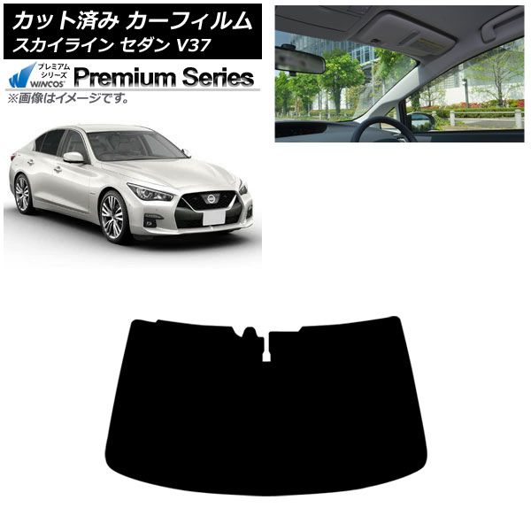 カーフィルム 日産 スカイライン V 37 セダン 2014年 ～ フロントガラス WINCOS AP FW
